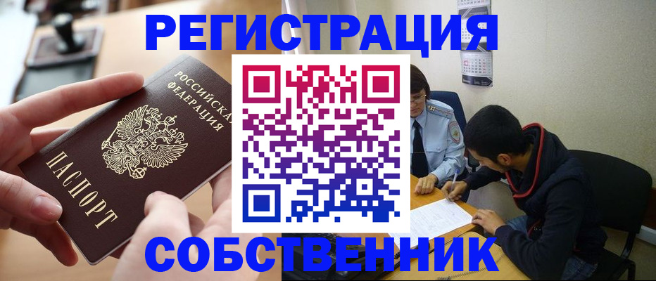 временная регистрация госуслуги в Коркино