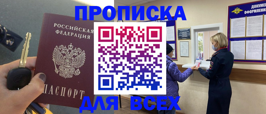 прописка для школы в Коркино