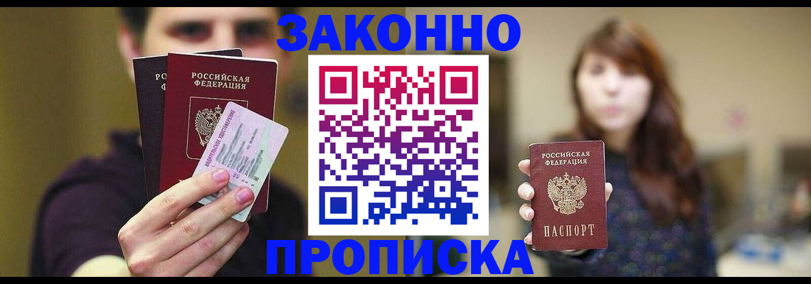 временная регистрация собственник в Коркино