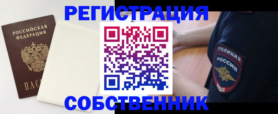 прописка регистрация в Коркино